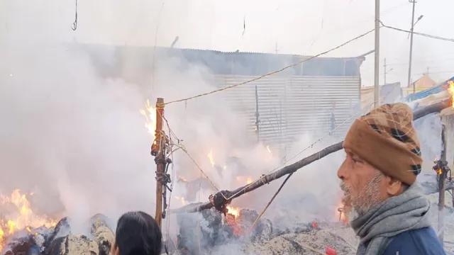 प्रयागराज माघ मेला के शिवाला मार्ग स्थित शिविर के टेंट में लगी आग बुझाते लोग। 