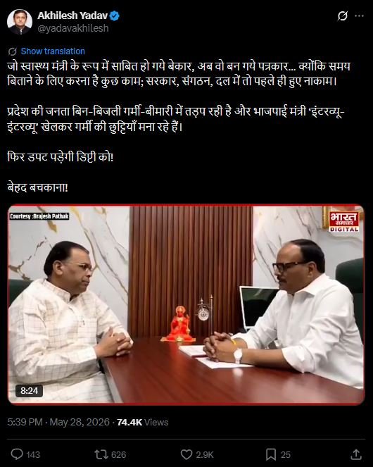 Click on Image to View Tweet